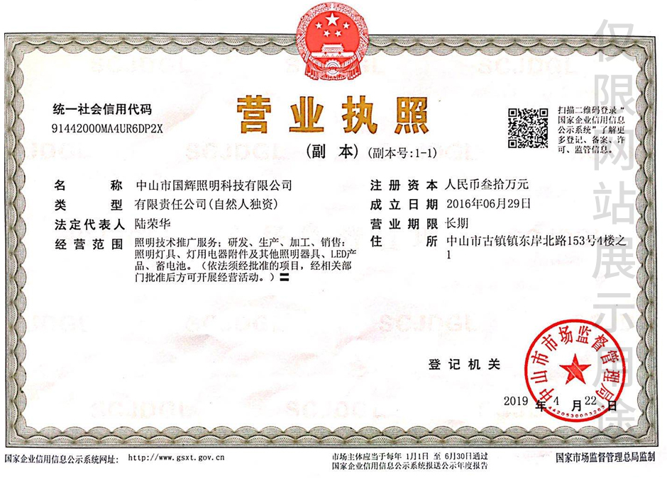 太陽（yáng）能路燈（dēng）工廠