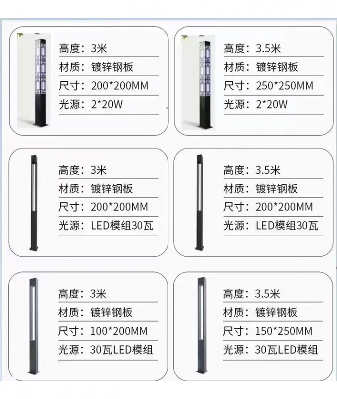 庭院（yuàn）燈